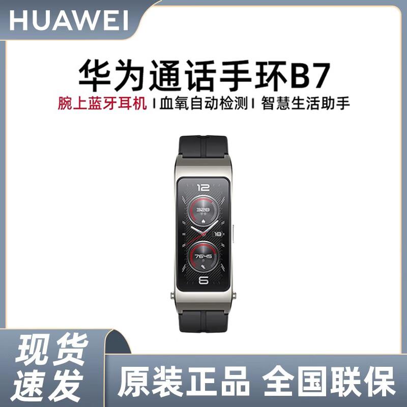Huawei TalkBand B7 Smart Fitness Tracker with Bluetooth Earphone (CN version)