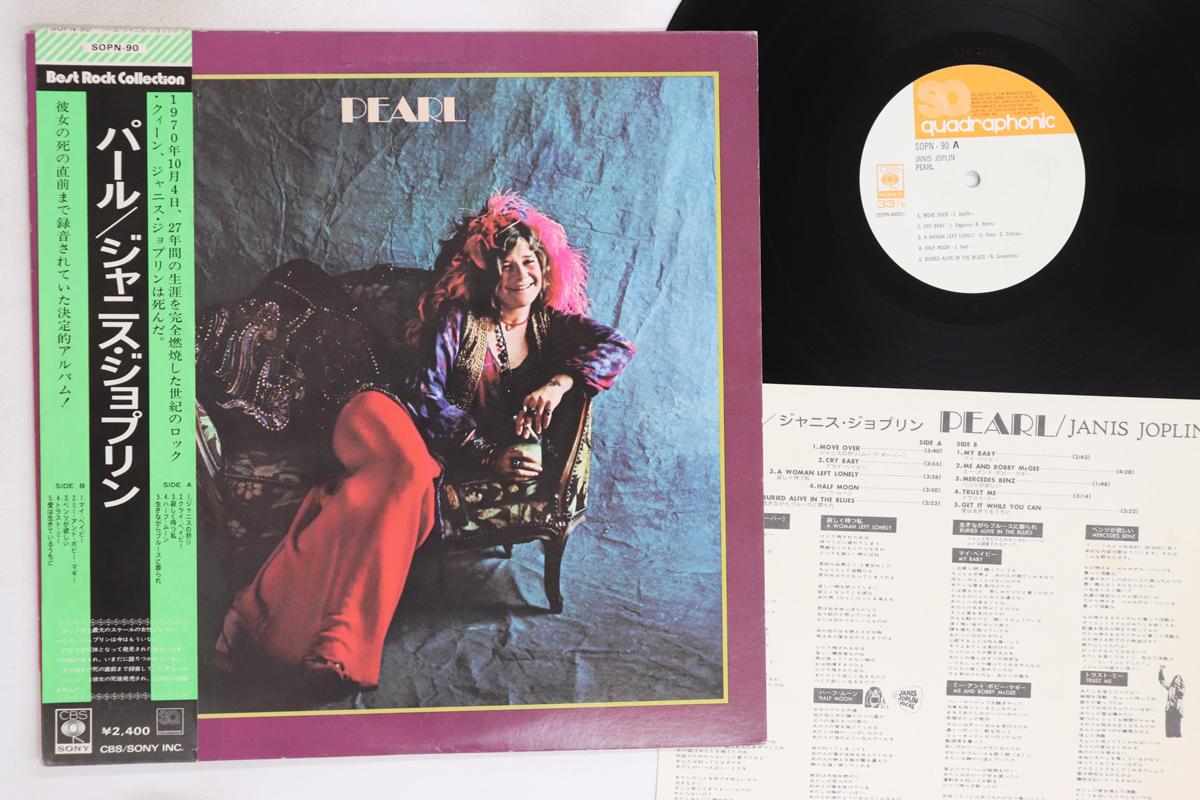 

LP Record JANIS JOPLIN - Pearl SOPN90 CBS SONY Japan Obi Rock Used