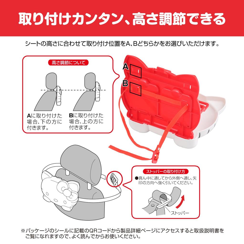 SEIWA Car Accessories Hello Kitty Rear Tray Drink Food Small Item Baby Food Holds 500ml Paper PET Bottles or and Large and Small Officially Licensed