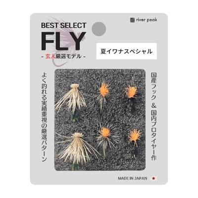 River Peak Select Fly Summer Iwana SP Barbless Made by a Japanese Pro