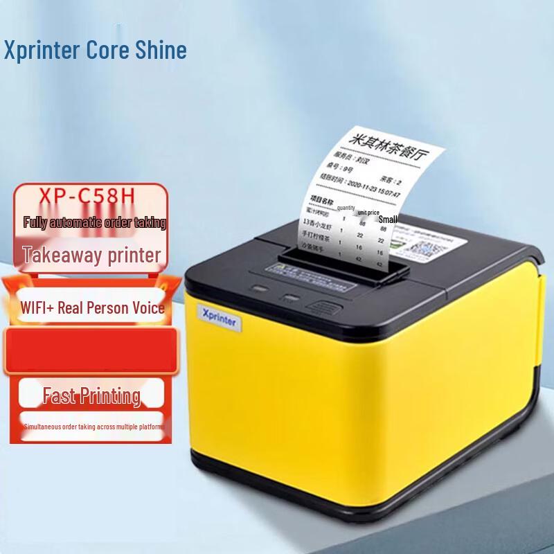 Xprinter XP-C58H 58mm Thermal Receipt Printer CN plug (adapter included)
