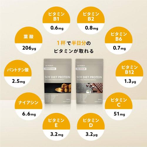 ULTORA Ultra Soy Protein, Milk Chocolate Flavor, 840g, No Artificial Sweeteners, 40 Servings, Made In Japan, Diet (840g, Milk Chocolate Flavor)