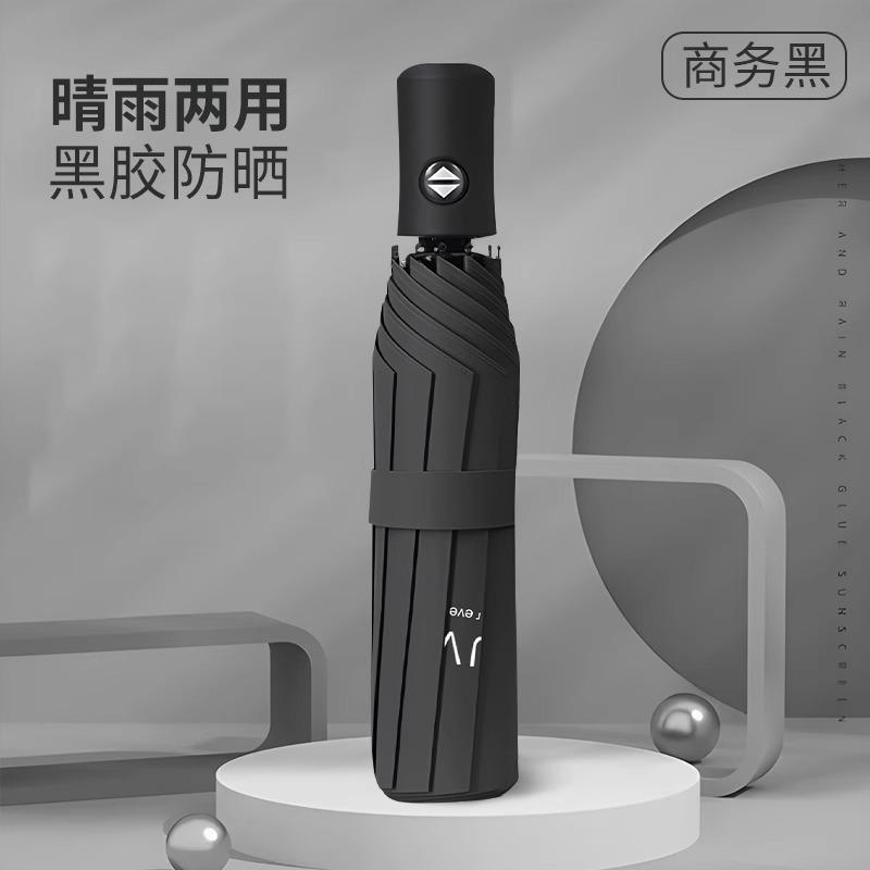 Umbrella automatic umbrella large double folding umbrella sunny and rainy female thickened reinforced umbrella men