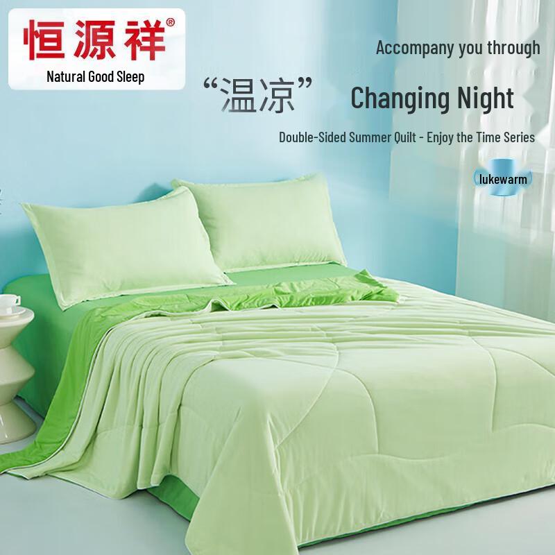 

Hengyuanxiang Summer Cooling Quilt