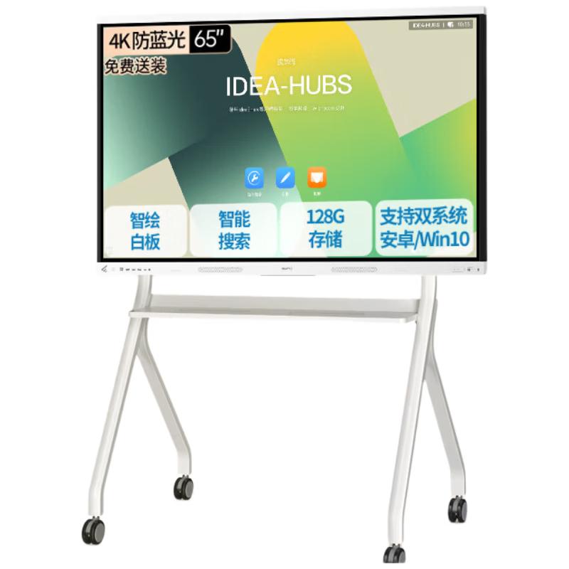 Huawei IdeaHub Board3 Base Interactive Whiteboard (CN version)