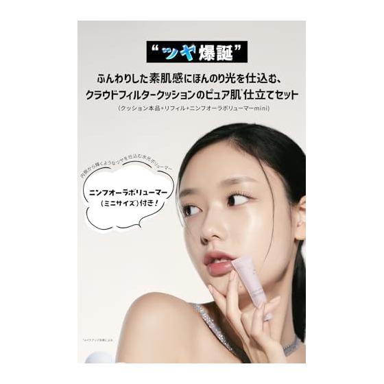 ETUDE [Etude Official] Cloud Filter Cushion & Nymph Set SPF42 PA+++ Cushion Foundation with Refill Color Control Transparency Nymph Aura Volumer