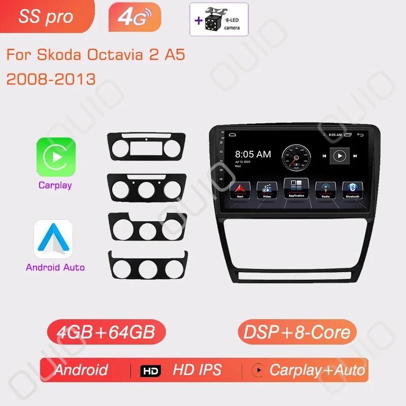 8GB+128GB Carplay Radio For Skoda Octavia 2 A5 2008-2013 Car Stereo Multimedia Player Android Auto GPS Navigation 2DIN NO DVD