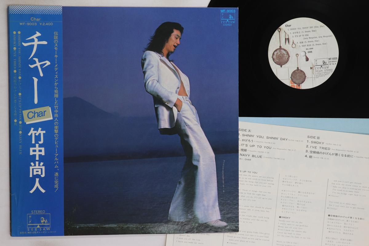 

LP Record CHAR - Char WF9003 SEE SAW 1976 Japan Obi Japanese Pop/Rock Used