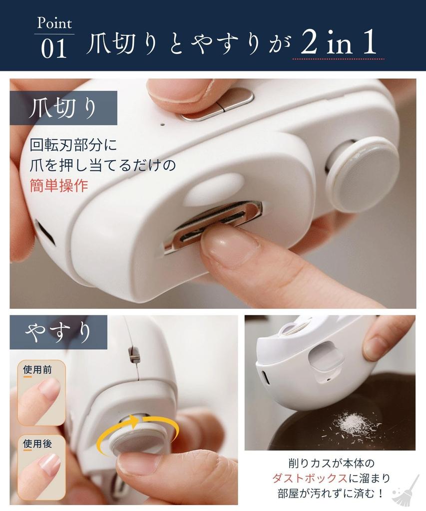 MARCK New Electric Nail Electric Nail Easy Nail Two Child and Lighted Clippers, File, Type-C, Rechargeable, Care, Speeds, Lock, Safe, (White)