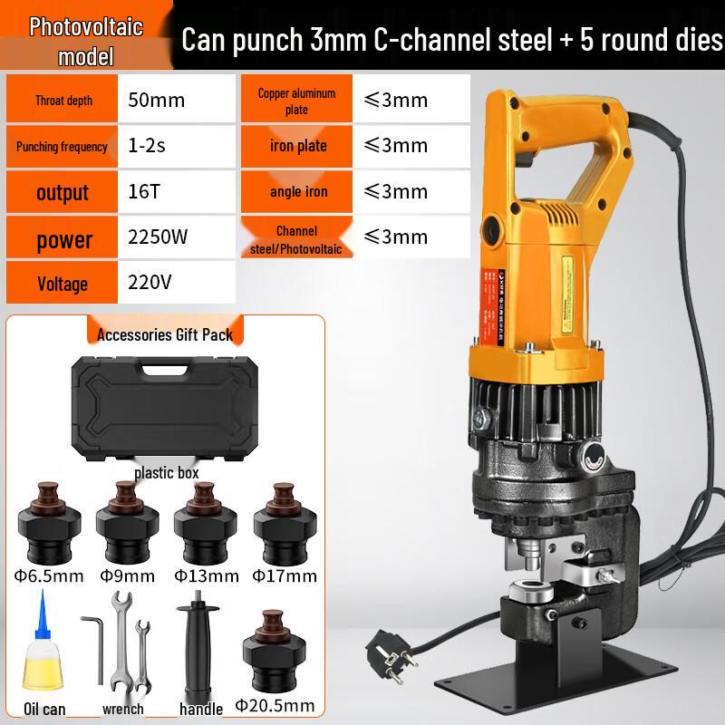 Quiet Bear Portable Hydraulic Punch Machine for PV Brackets CN Plug (adapter Included)