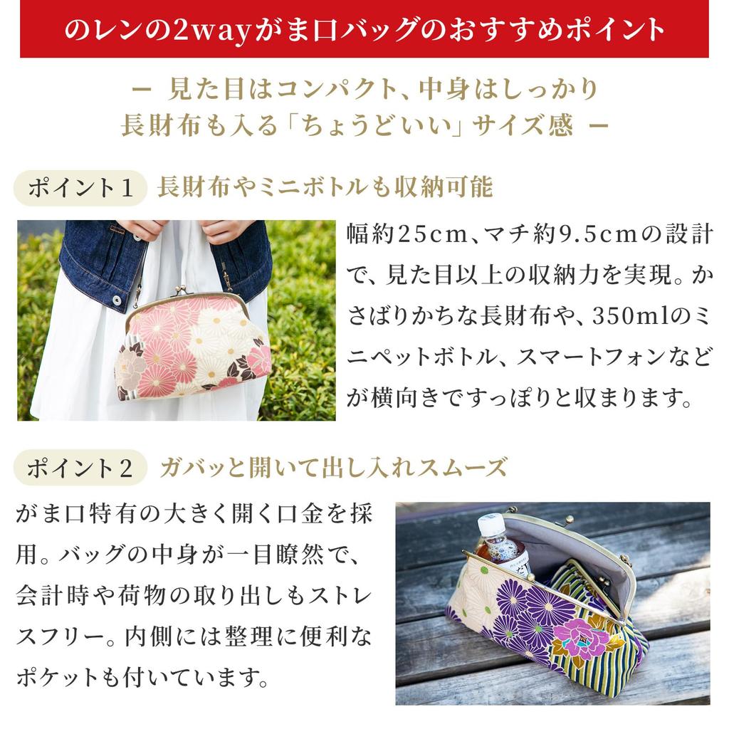 Noren Gamaguchi (W kształcie żaby) Torebka, Torba na ramię i Kopertówka (Torba 2-w-1 Retro Kwiaty - Czerwona) Torba Crossbody Japońskie KimonoWyprodukowano w Japonii dla