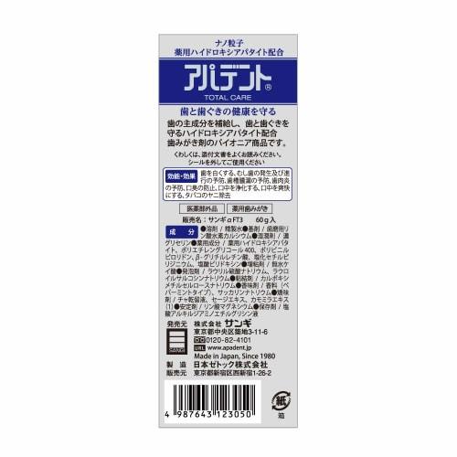 Apadent Total Care Toothpaste (60g) for Preventing Bad Breath, Periodontal Disease, and Cavities