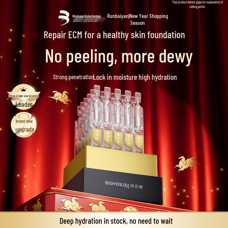 

Runbaiyan Water Glow Plumping Hyaluronic Acid Ampoule Essence