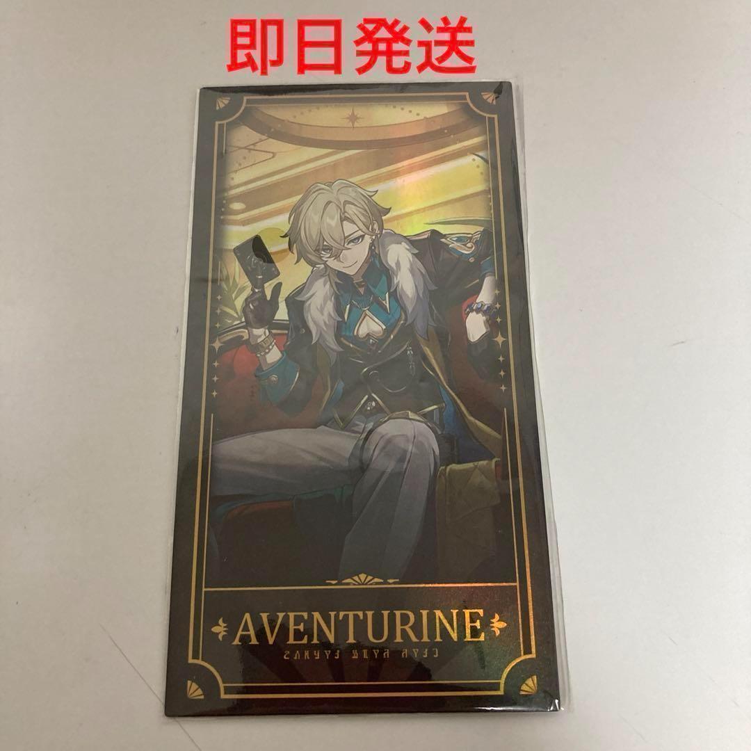 

[USED] Collapse Star Rail Korean Pop-Up Bonus Character Card Aventurine