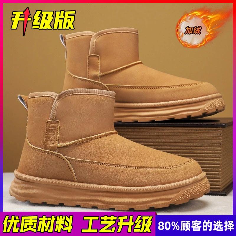 Winter Men's High-top Outdoor Non-slip Men's Shoes Piled and Thickened Warm Cotton Shoes Northeast Cold-resistant Thick-soled Snow Boots