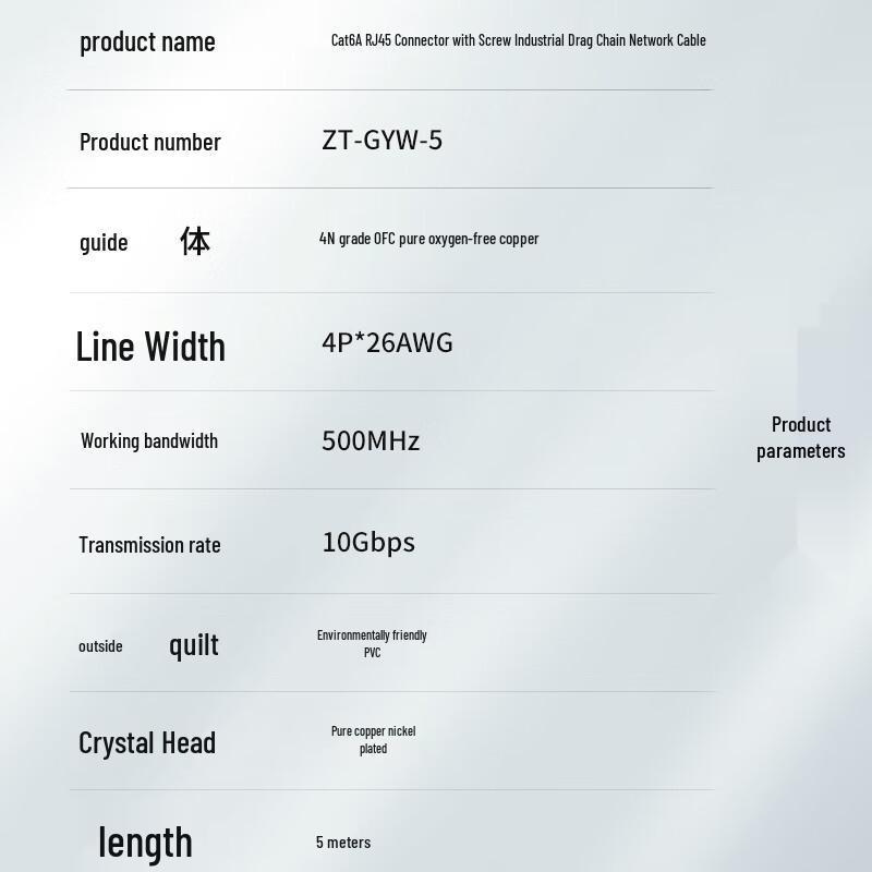 Zhongtianhengke High-Flex Gigabit Industrial Camera Cable