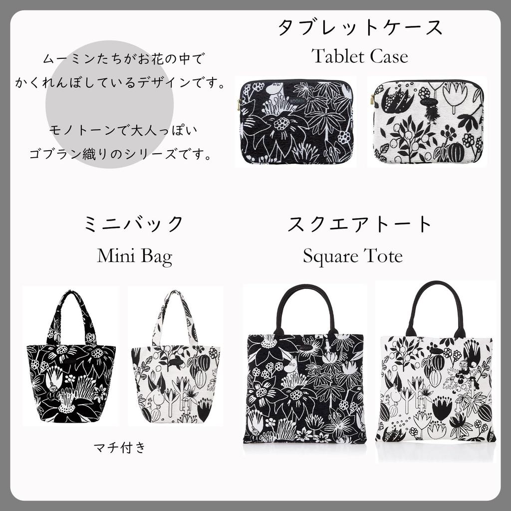 Marushin Square Tote Find Nordic 1425018500 Bag, Moomin, Me, Style,