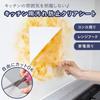 Comolife Kitchen Stain-Resistant Clear Sheet, 5m x 44.5cm, Clear, Kitchen Protection, Oil Stain Preventive, Grid Pattern