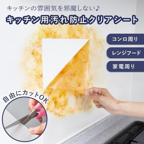 Comolife Kitchen Stain-Resistant Clear Sheet, 5m x 44.5cm, Clear, Kitchen Protection, Oil Stain Preventive, Grid Pattern