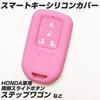 [IKT] Smart Key Silicone Cover for Honda Cars, For Slide Buttons on Both Sides,