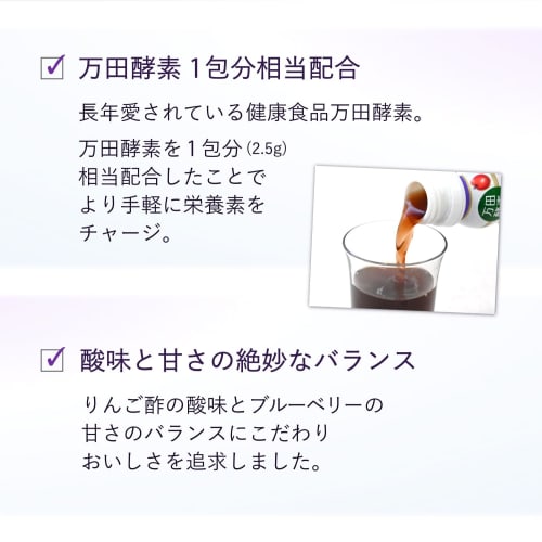 Manda Enzyme Apple Cider Vinegar Blueberry Drink, 65ml x 10 Bottles, Easy to Drink, Healthy, 1 Box