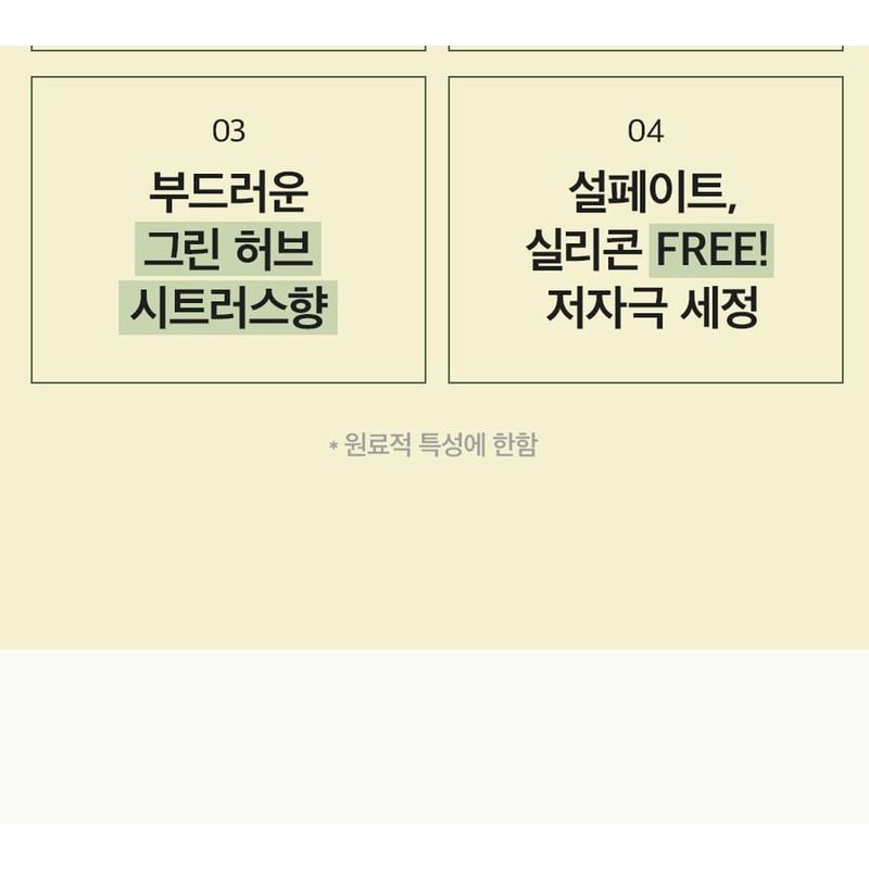 anillO - Patchouli Garden Damage Repair Shampoo