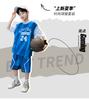 Boys' 2026 new basketball suit set, summer Western style summer outfit, primary and secondary school training suit, performance suit, sports suit