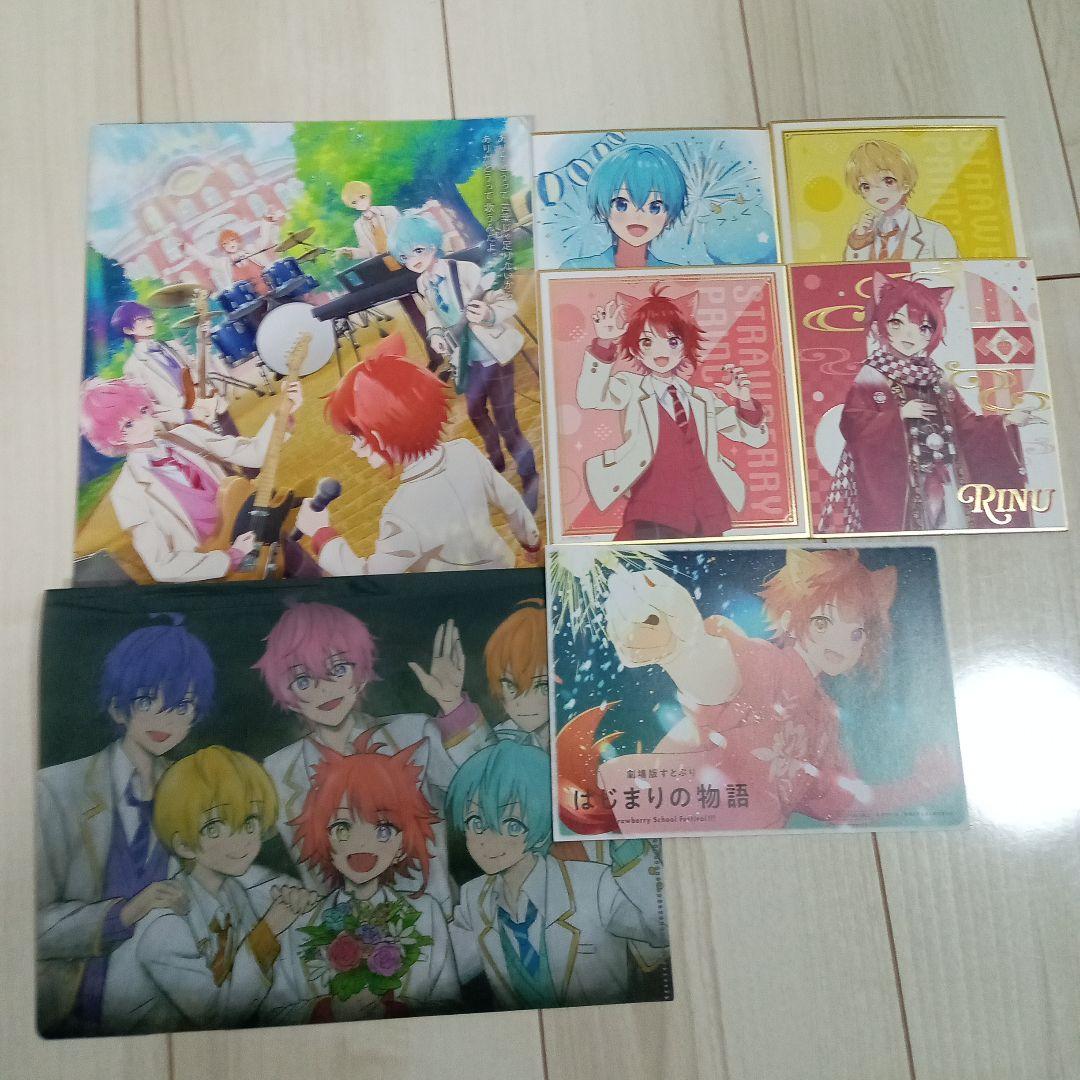 

[USED] Strawberry Prince movie pamphlet bonus x 2 colored paper x 4