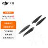 DJI Matrice 4D-serien Tysta Anti-is Propellrar (CN-version)
