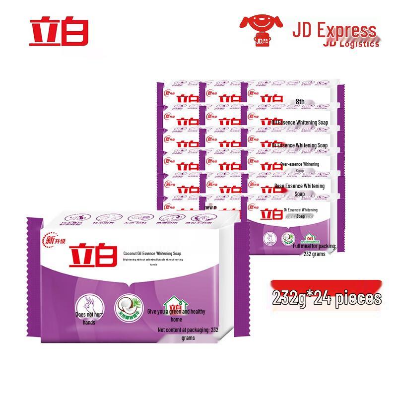 Liby Coconut Oil Whitening Laundry Soap