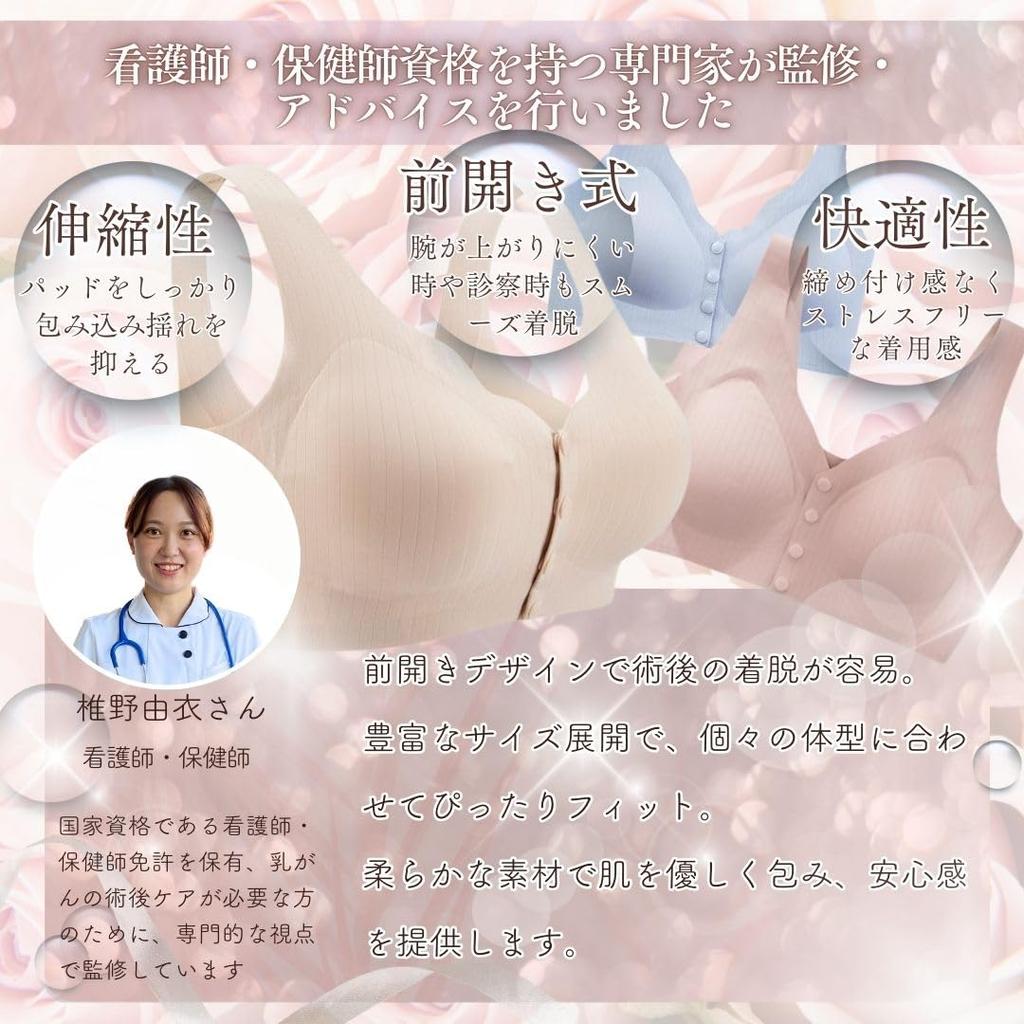 Breast Cancer for Ice Gray 2XL [Mikopuera] Nurse-supervised Bra, Pad-compatible, Front-opening, Non-wired, Post-surgery Care,