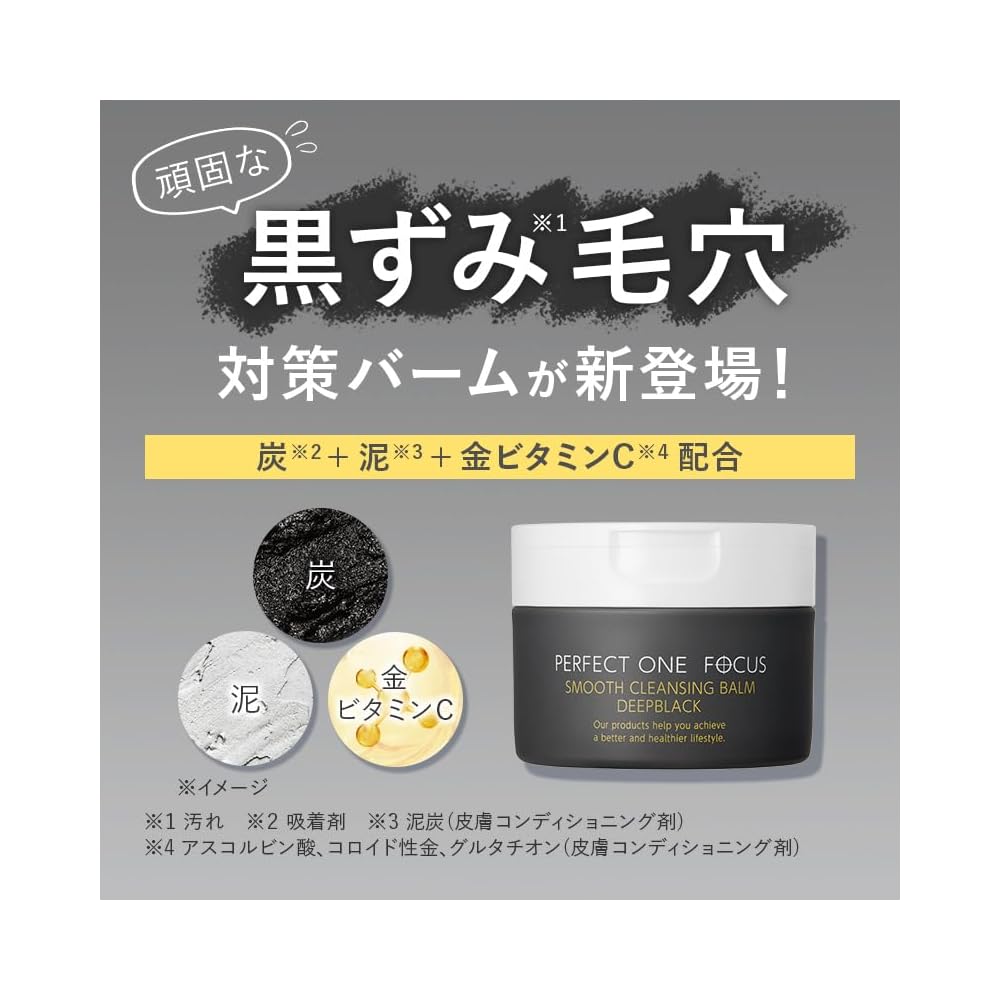 Perfect One Focus Smooth Cleansing Balm Deep Black 75g Pore Cleansing Sebum Control Men's Care