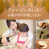 YAMASAN KYOTO UJI Hojicha Powder for Sweets, Organic Hojicha Powder for Baking, Sweets