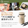 Alphax AWAT Ice Insulated Cooler Bag for 13cm x 13cm x 23cm Box, Ice, Small, Outdoor, (W) (D) (H) AP-626107