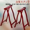 Quxxuol Folding Guzheng Stand, Solid Wood, Sturdy, Excellent Craftsmanship, Non-Slip, Stable Support, A-Shaped Stand, Universal for Guzheng (Red)