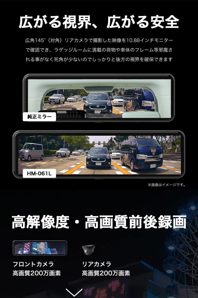 Higashi Great Value for Drive Recorder with Front and Rear Parking and Noise Model [Latest Model, Money] Mirror-Type Cameras, GPS, Monitoring,
