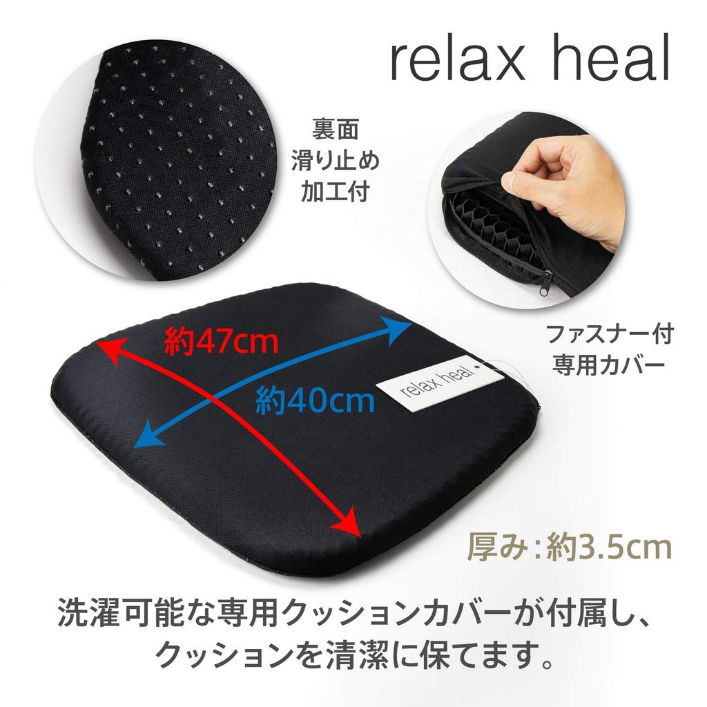 Relaxheal Gel Cushion Chair Cushion No Sore Buttocks Gel Cushion Car Seat Cushion Black 40 X 45cm