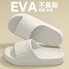 Stepping On Shit Deodorant Slippers Men's New Summer Indoor Home Bathroom Non-slip EVA Household Sandals Men