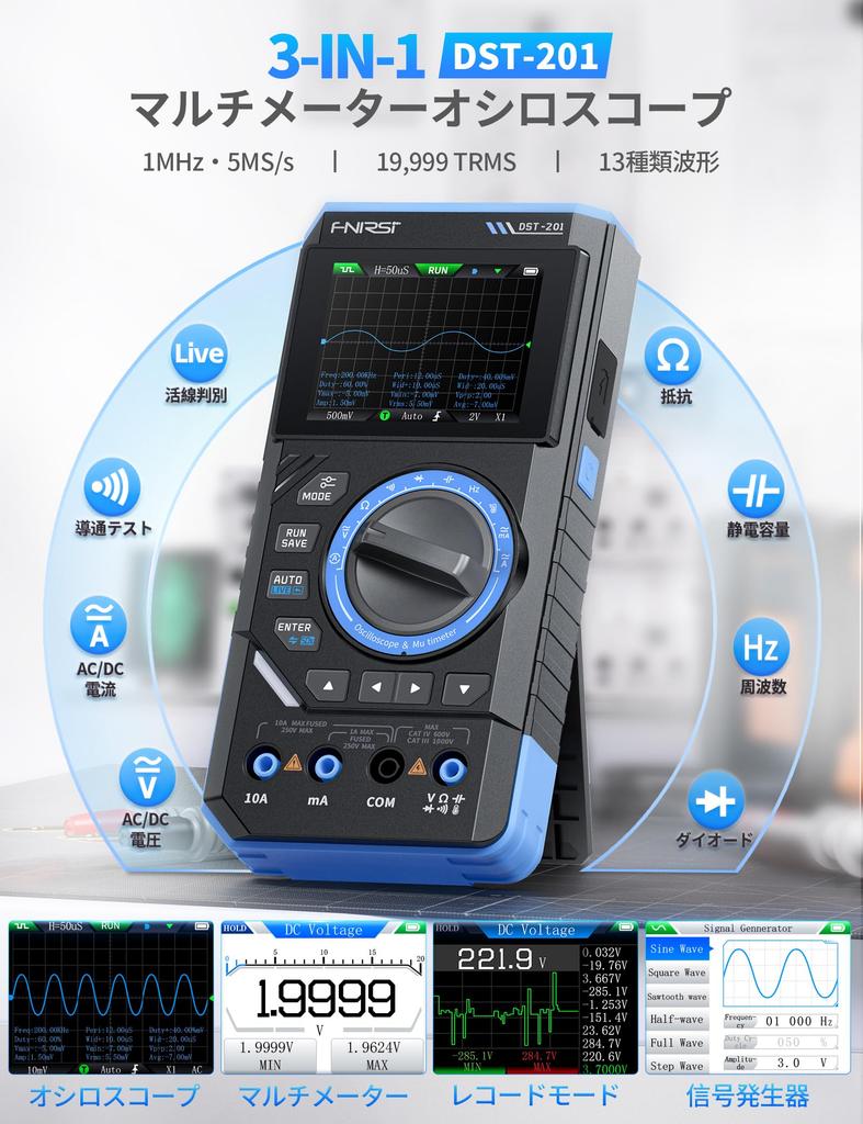FNIRSI 19999 Count True RMS Large 1MHz Sample Recording Handheld Digital Oscilloscope Multimeter Signal Automatic Measurement DST-201 3-in-1