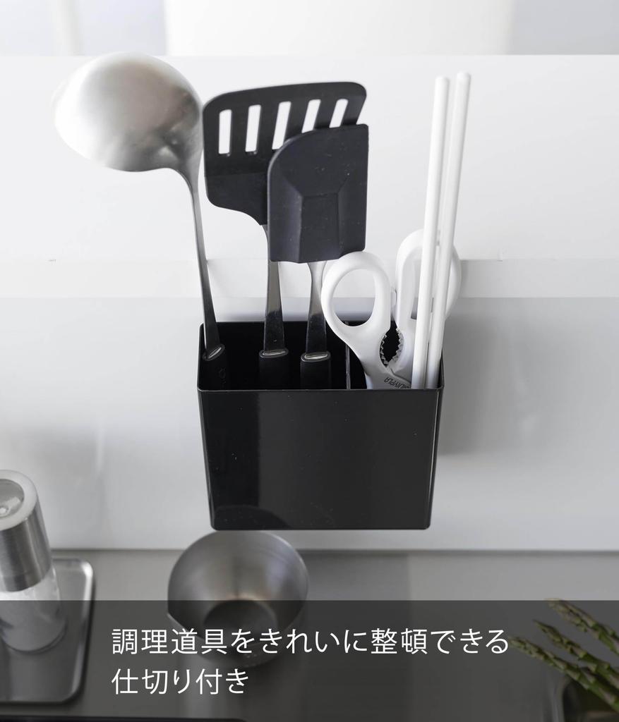 Yamazaki Tower Film Hook Kitchen Tool x x for Floating Storage and Storage of Kitchen Tools Holder, Black, Approx. W13.5 D5.5 H14cm, 2158,