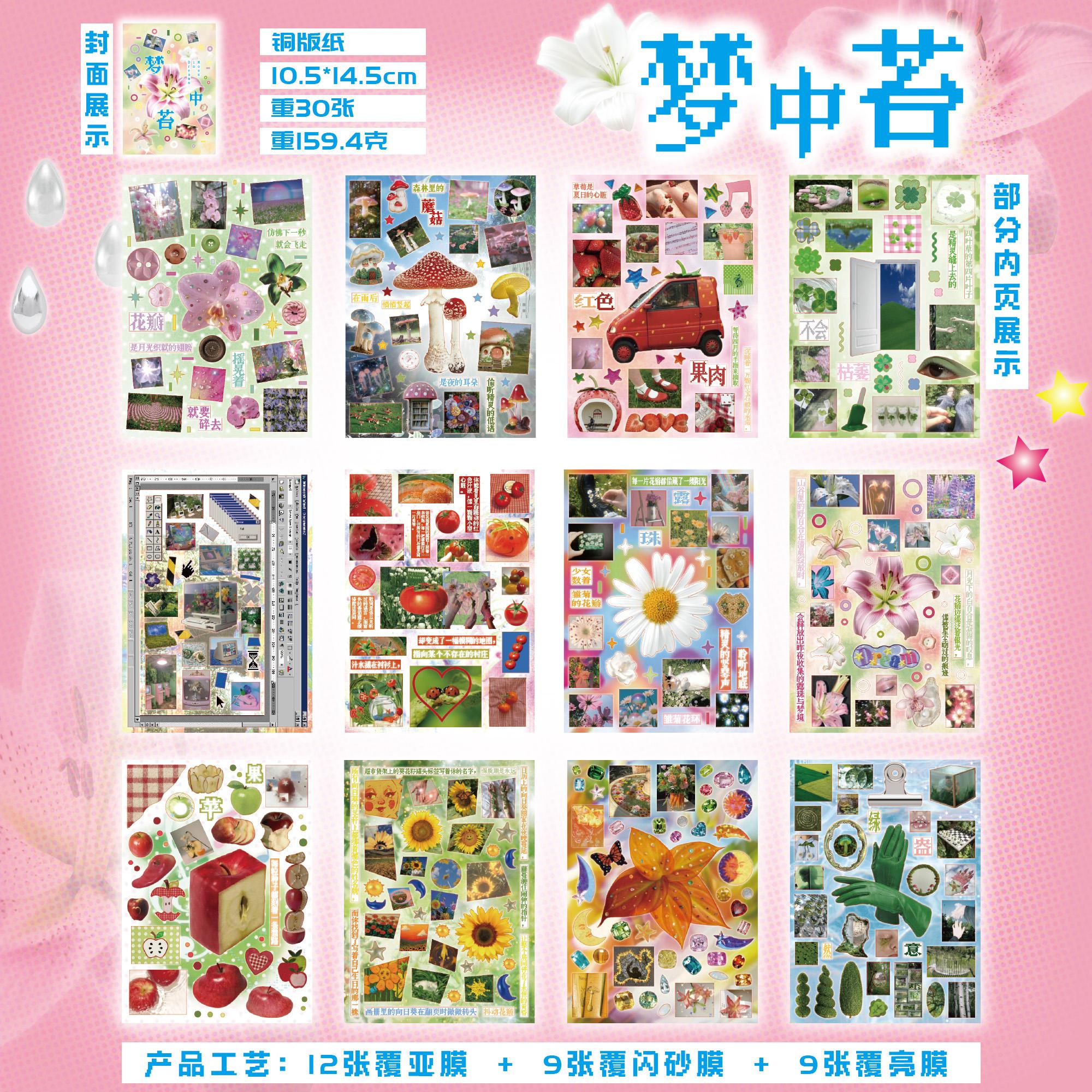 

30sheets Dream Growth Series Kawaii Ins Die Cutting Sticker Book Creative Handbook Decoration DIY Scrapbook Material Aesthetics
