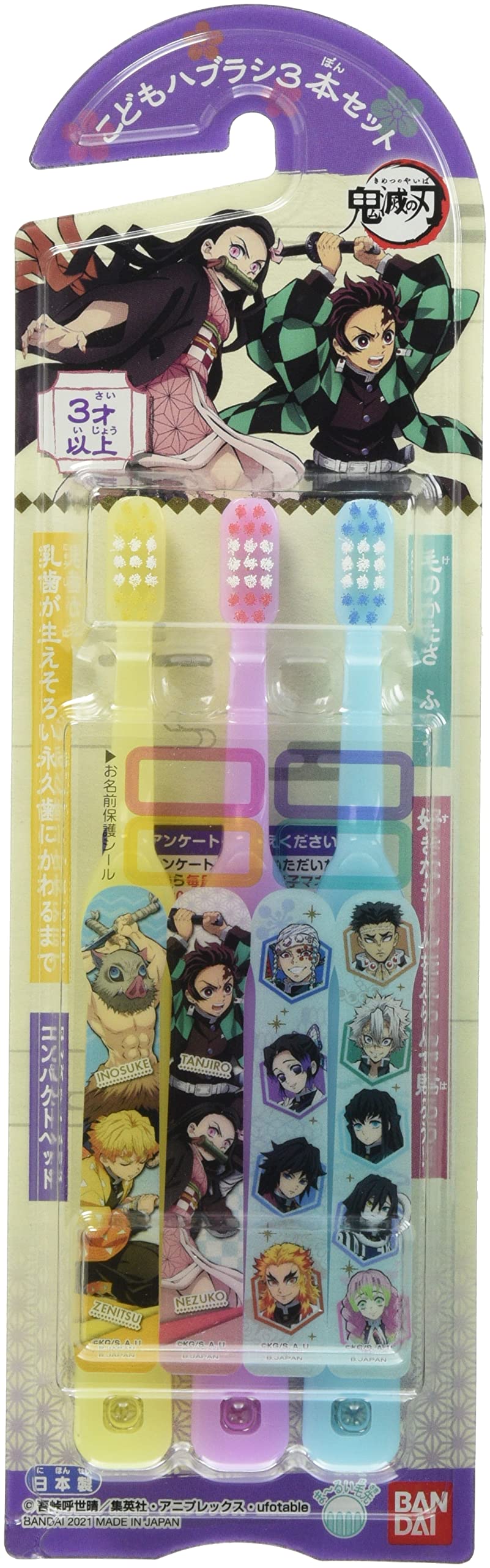 

Toothbrush Set of 3 Demon Slayer 2 Children s