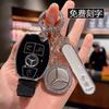 PZQ2   TPU Car Key Case Cover Shell Accessories for Mercedes Benz A B C E GL S GLA GLK CLS Class AMG W204 W205 W212 W463 W176 Keychain