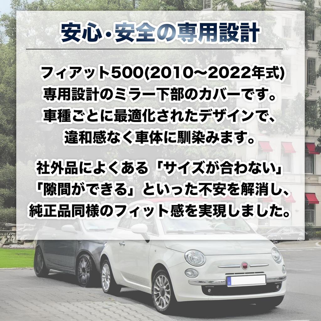 ROOOCYY Fiat 500 Pokrywa Lusterka Dolna Pokrywa ABS Kompatybilna z