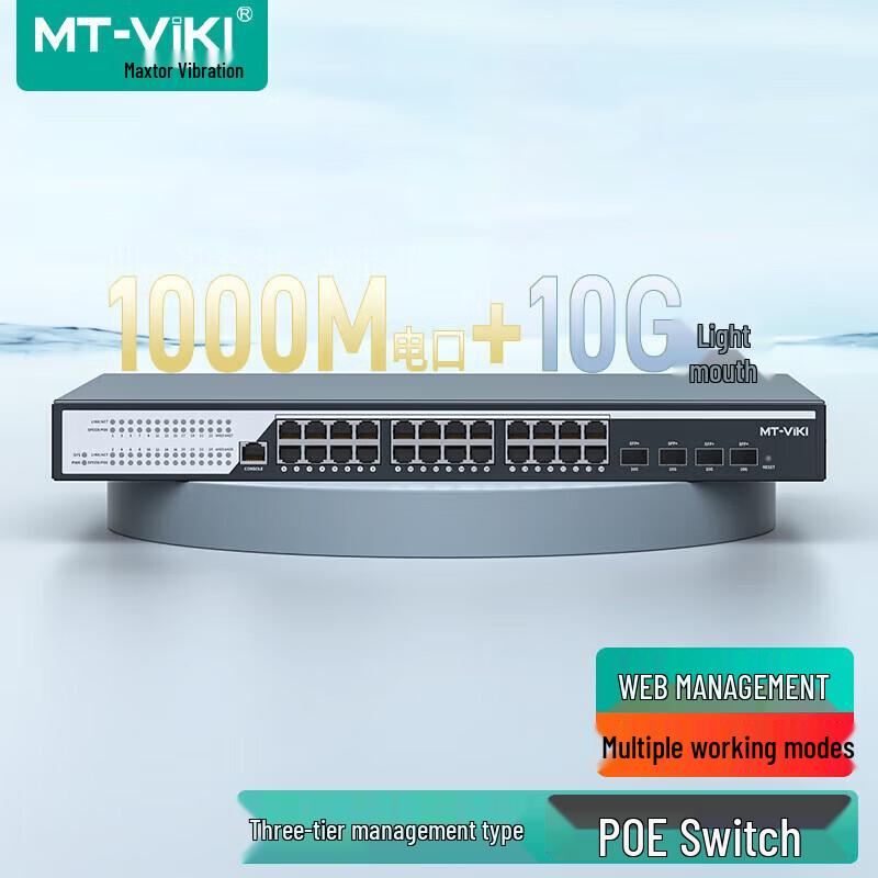 

MT-Viki Layer 3 Managed POE Switch