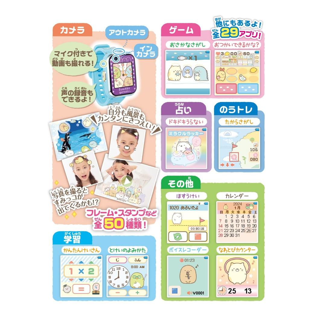 AGATSUMA Sumikkogurashi Sumikko Smart Toy Awards 2024 Catégorie Numérique Excellence 5 et Montre+ [Prix Japonais] (Âge plus élevé)