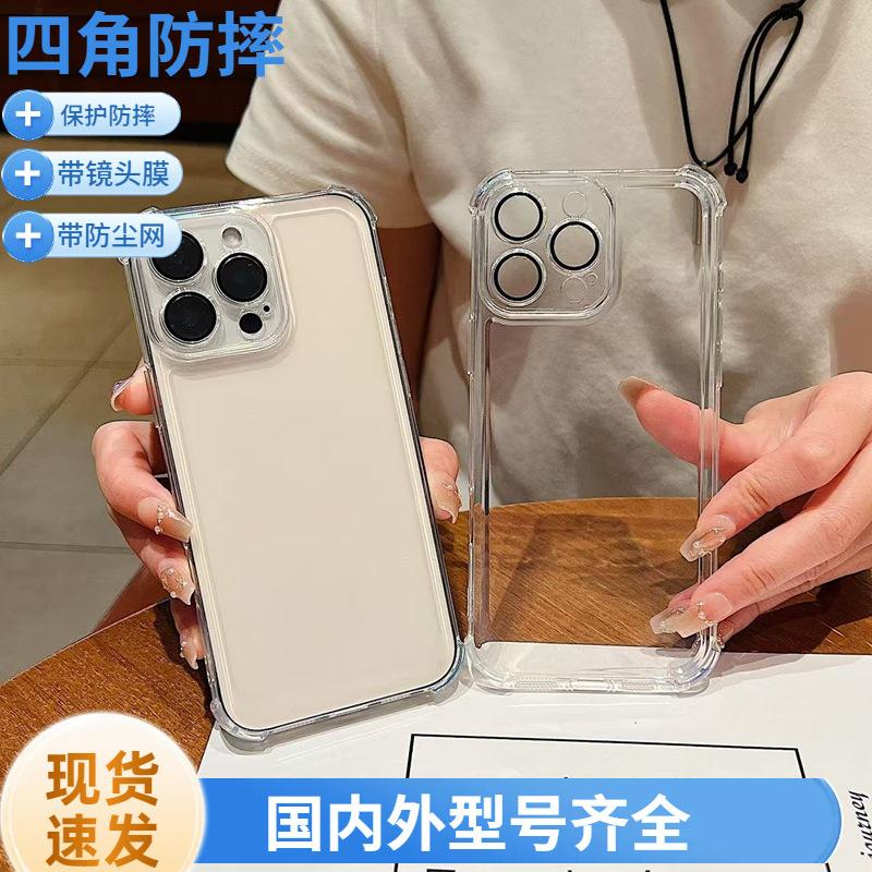 Applicable to Samsung S25 Ultra mobile phone case, four corners anti-drop A06 transparent A26 lens protection, simple soft case