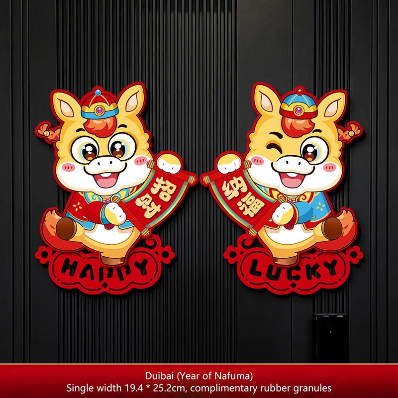 1 Paar Chinesischer Stil Tierkreis Pferd Wanddeko Cartoon Traditionell 2026 Neujahr Tür-/Fensteraufkleber Segensaufkleber