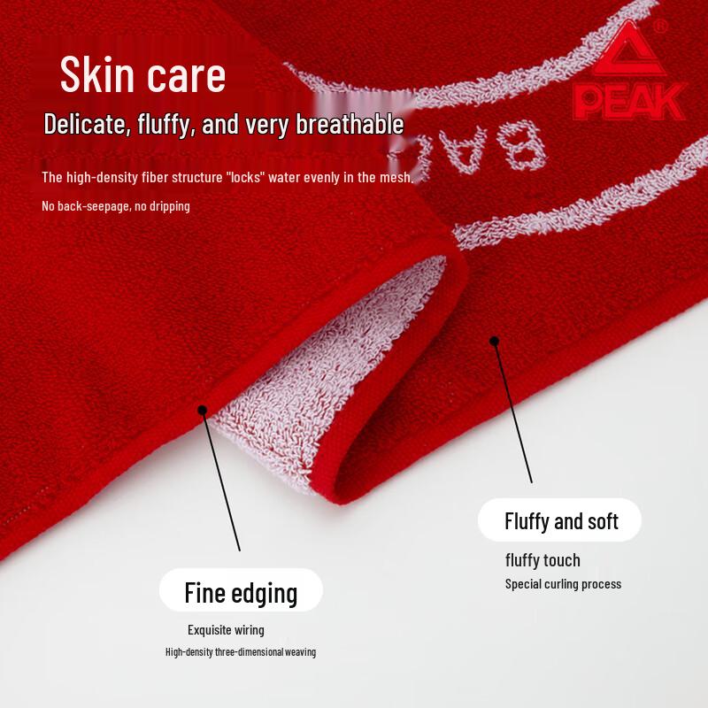 Peak Sports Towel
