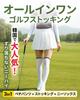 Golf Golf UV Cool To the UV Black Black [GOKEI] Stockings, Leggings, Tights, Knee-High Socks, Wear, Protection, Thin, Summer, Korean, Touch, Women's,
